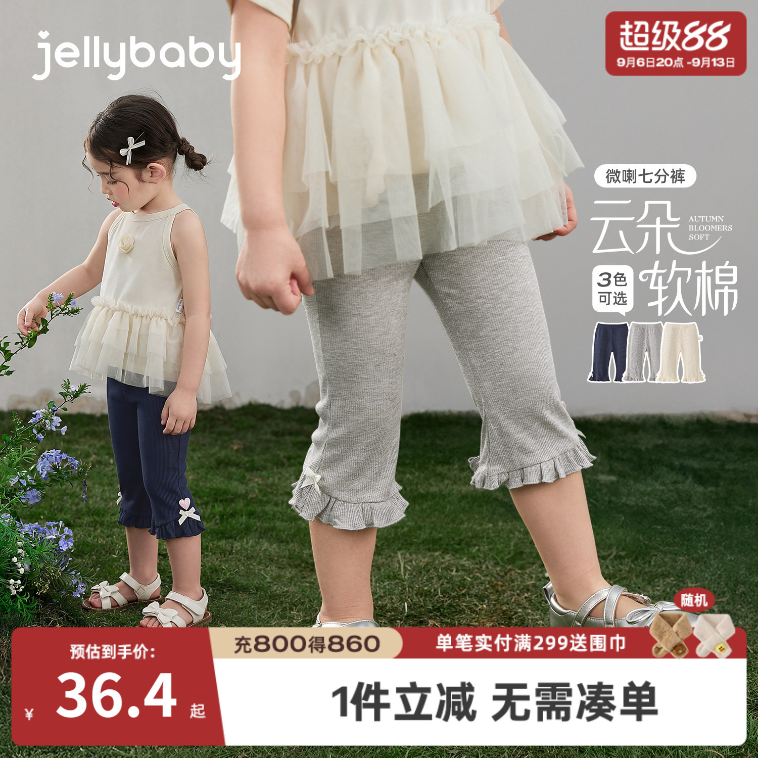 夏季女童A类抑菌微喇打底裤图片