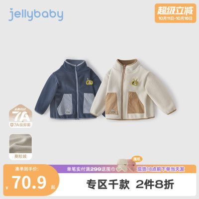 [抗菌远红外]男童秋冬外套男小童摇粒绒拼接开衫时尚秋装儿童衣服