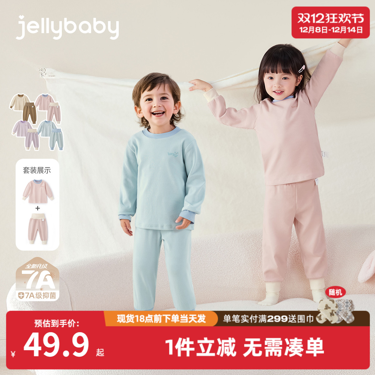 [抗菌远红外]儿童家居服女童长袖秋装男童新款内衣套装秋宝宝睡衣