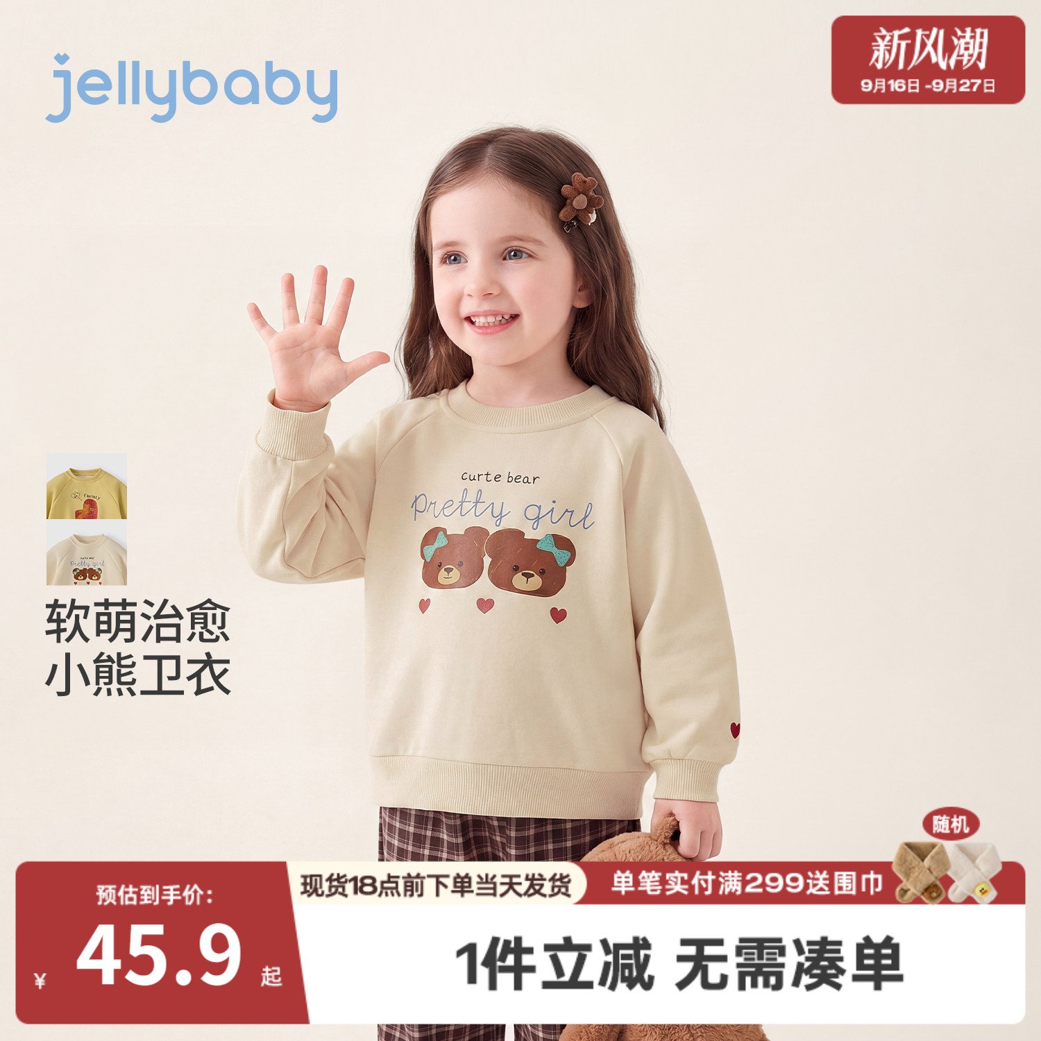jellybaby女童秋季卡通卫衣