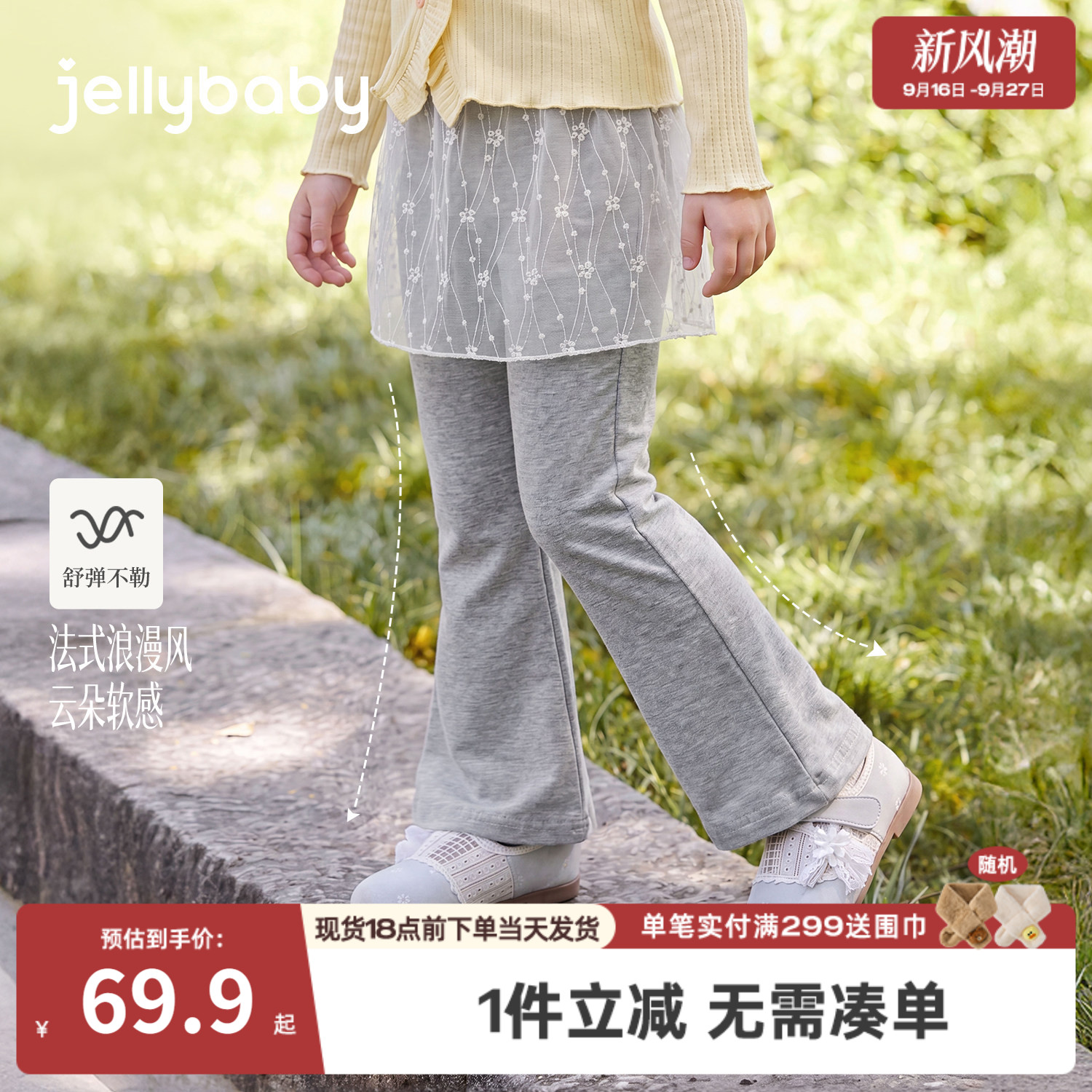 jellybaby女童网纱屁帘喇叭裤