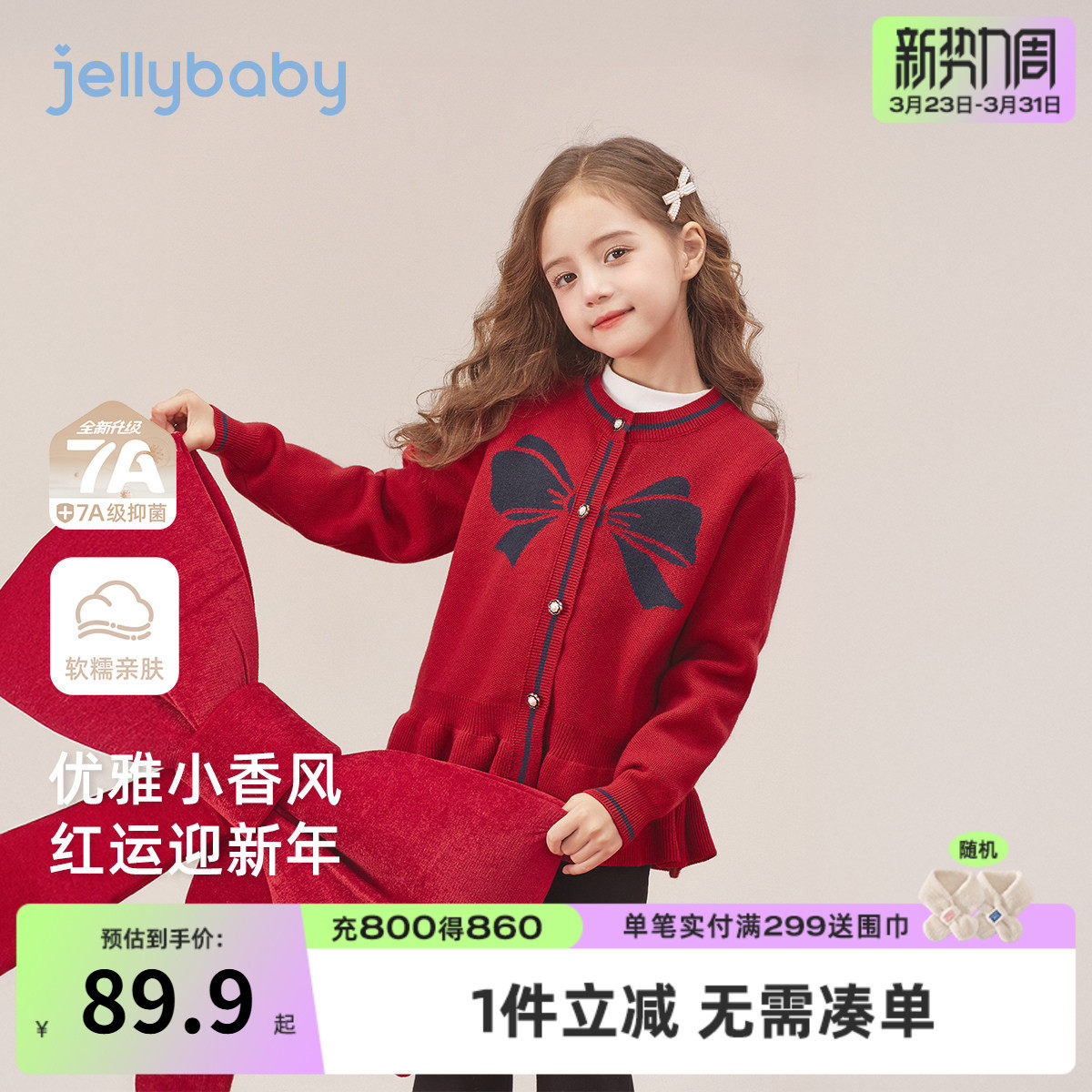 女童毛衣红色毛线衣春秋保暖宝宝针织衫女孩春装针织开衫儿童外套