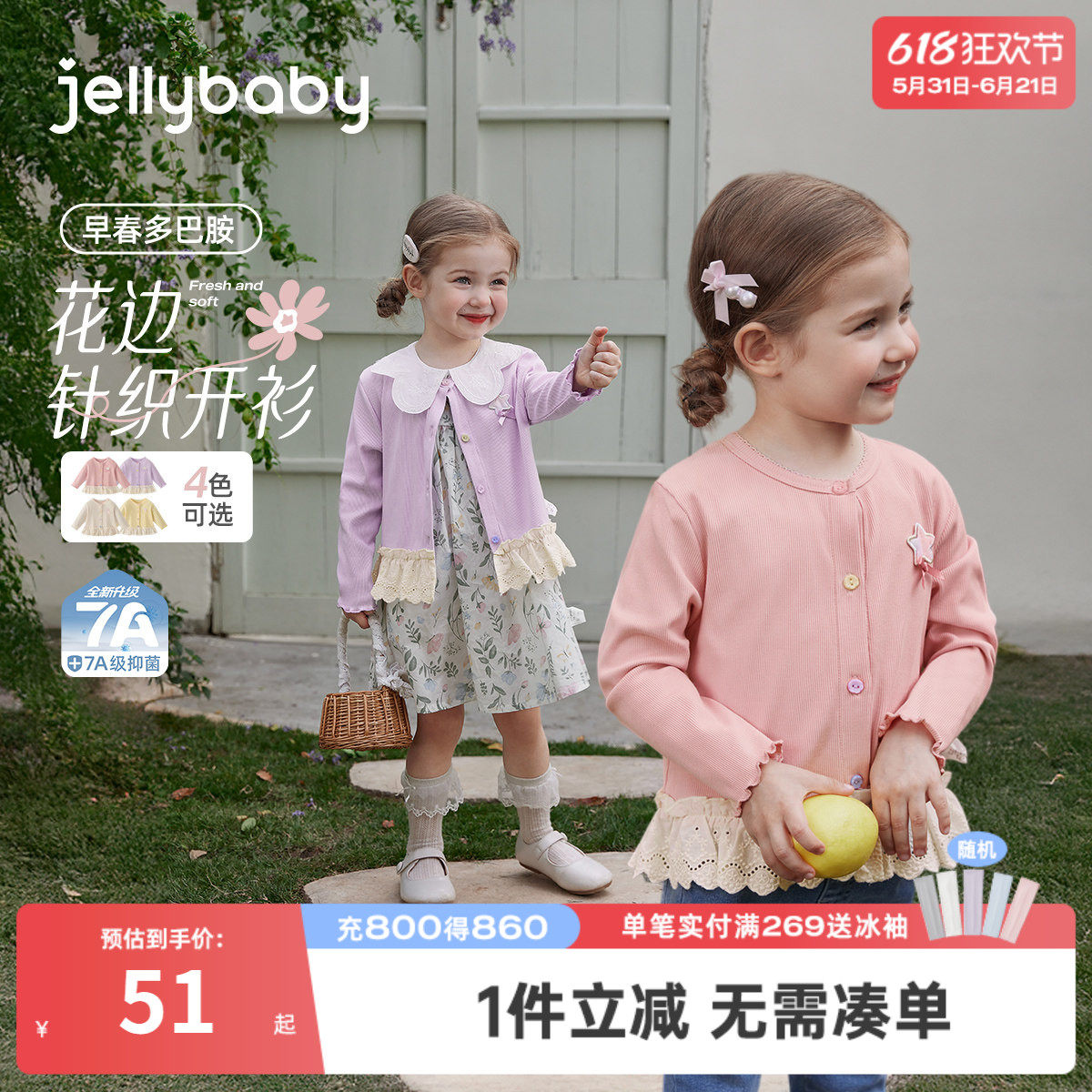 女童外套春季新款甜美针织上衣宝宝外穿法式洋气衣服花边儿童长袖