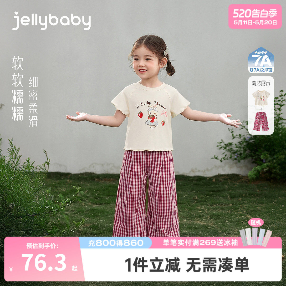 女童套装宝宝休闲短袖薄款小女孩夏季格子夏装2026儿童长裤两件套