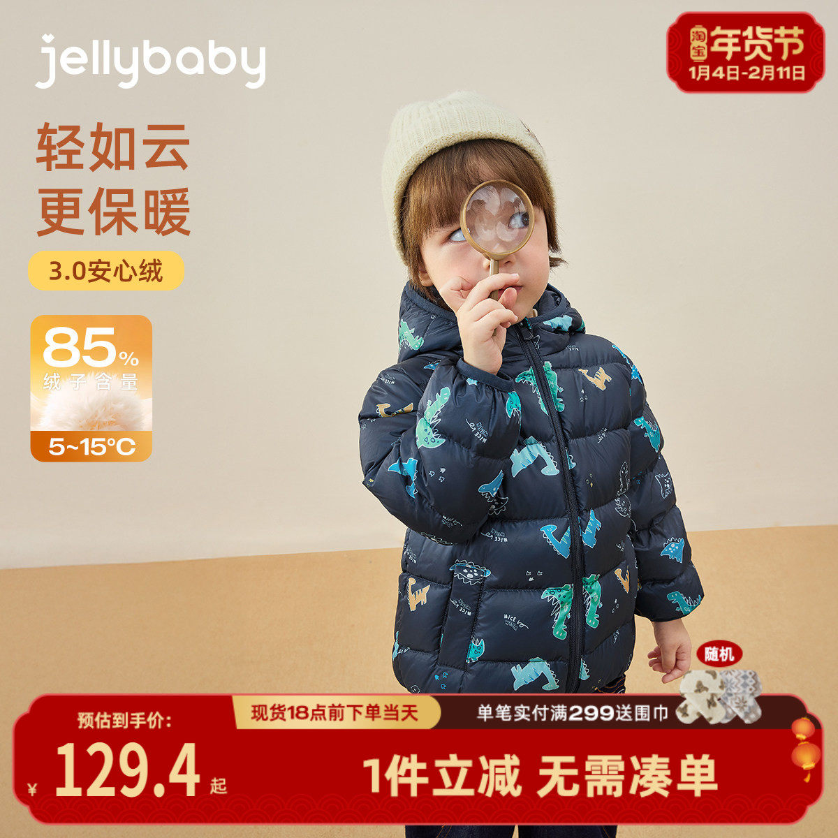 [抗菌远红外]男童轻薄排骨羽绒服宝宝秋冬鸭绒恐龙衣服男儿童外套