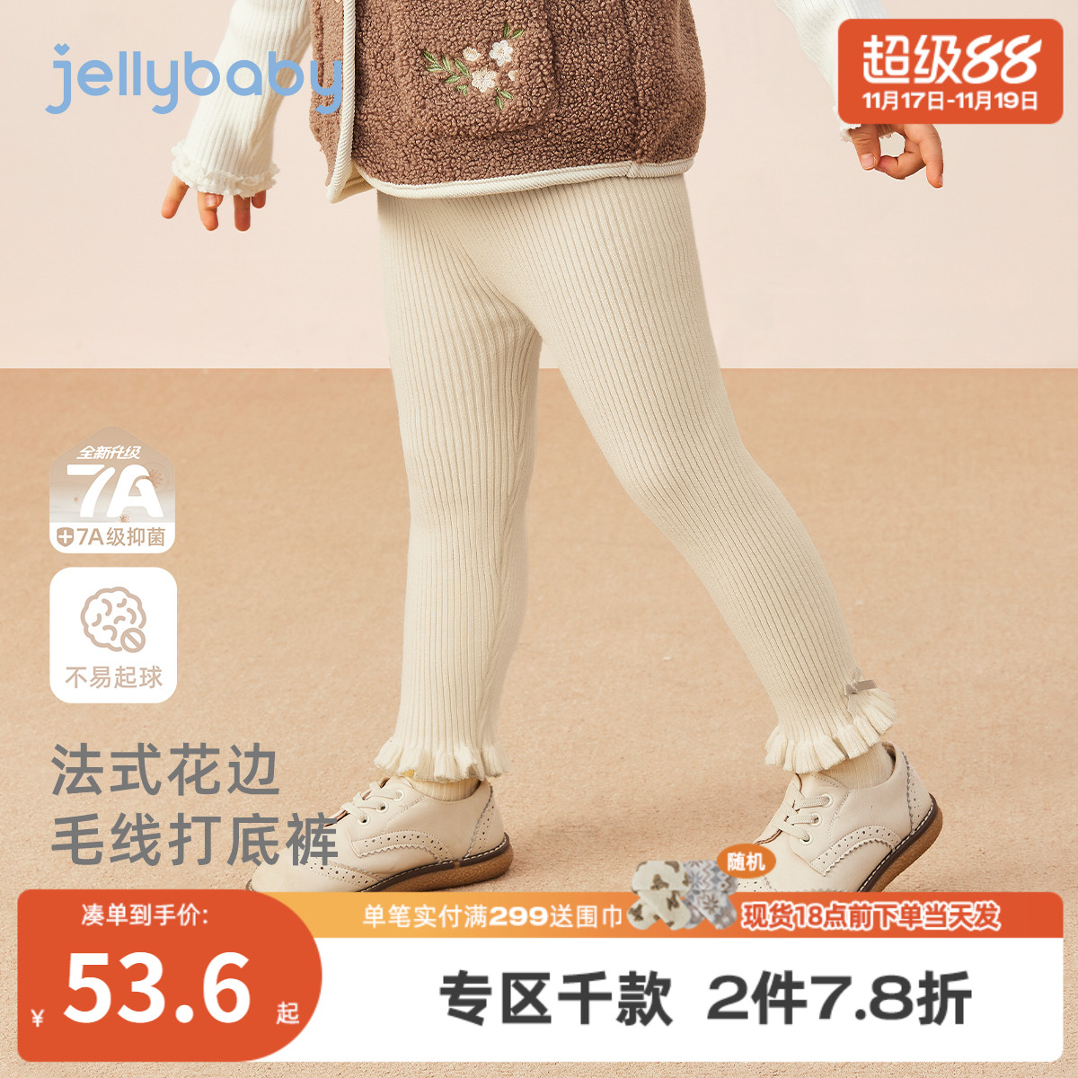 [抗菌远红外]女童打底裤秋冬宝宝新款时髦女童花边长裤儿童喇叭裤