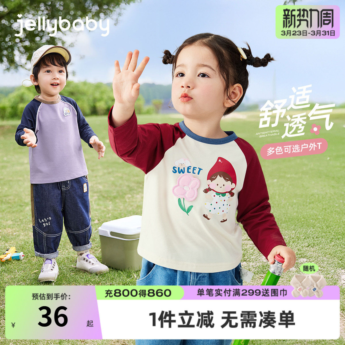 [7A抑菌]女童t恤春秋小童撞色插肩衣服儿童萌趣童装6宝宝春季上衣