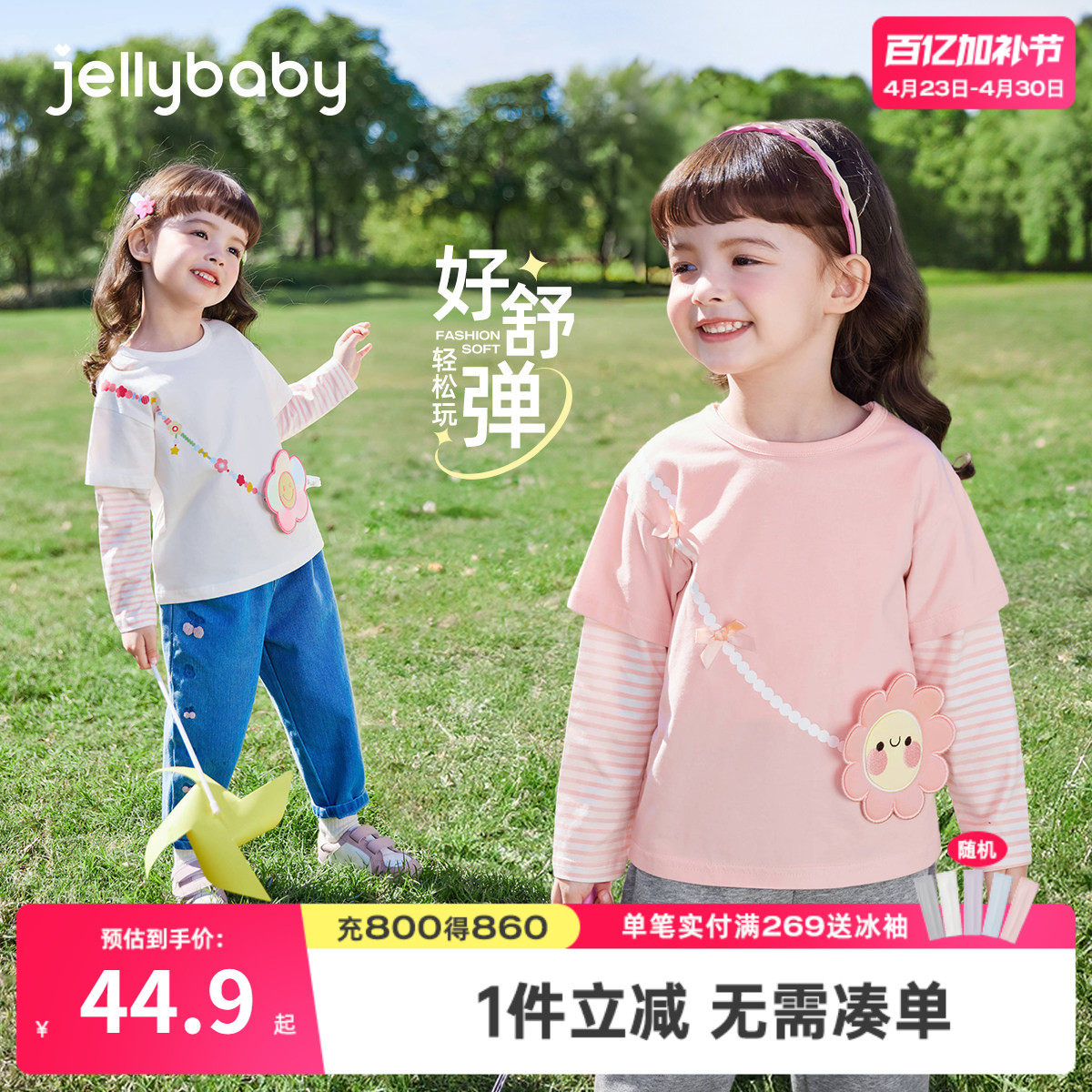 女童t恤长袖小童春季假两件衣服甜美宝宝春秋洋气童装潮3儿童上衣