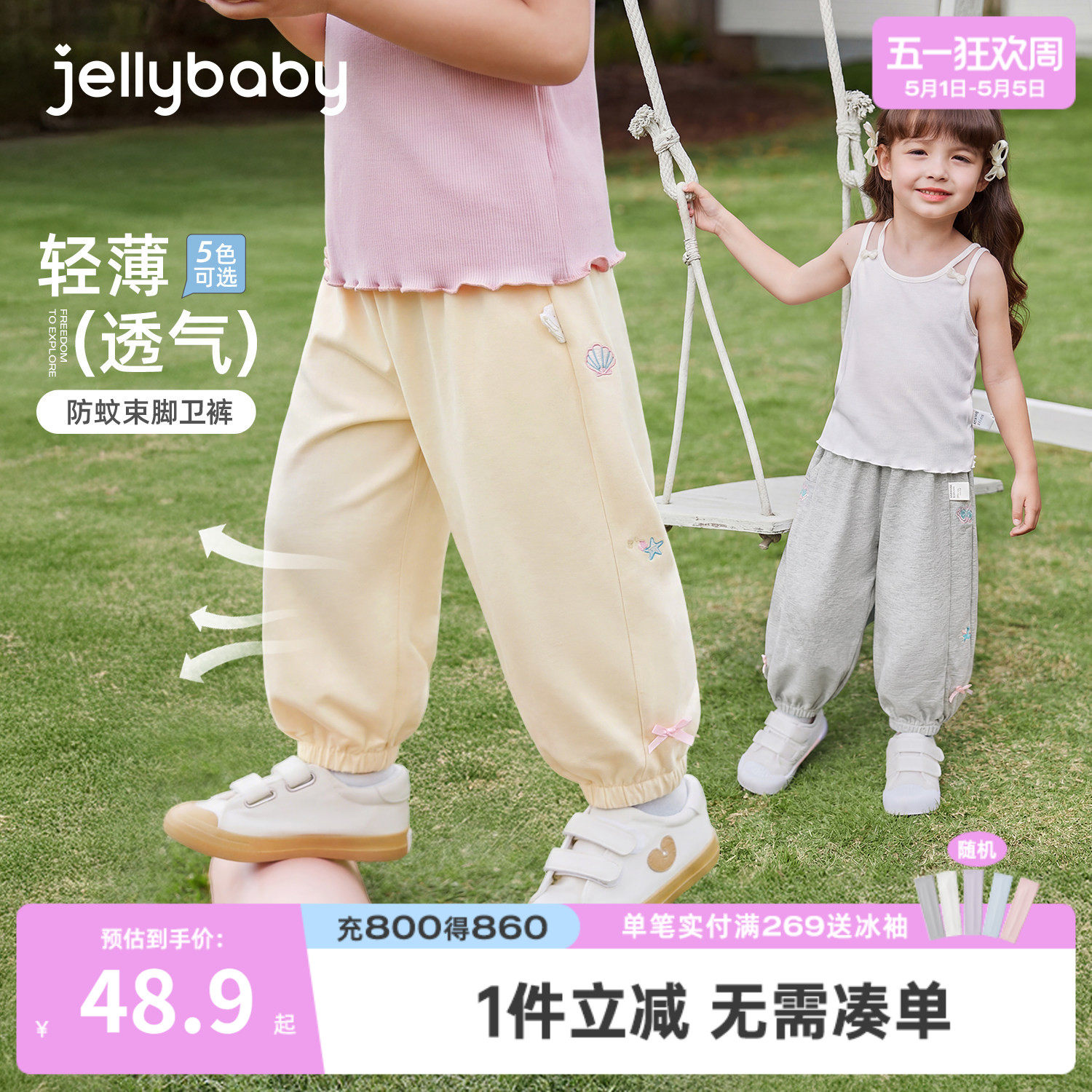 女童裤子夏款薄款小女孩夏季长裤宝宝夏装灯笼裤三岁儿童防蚊裤夏