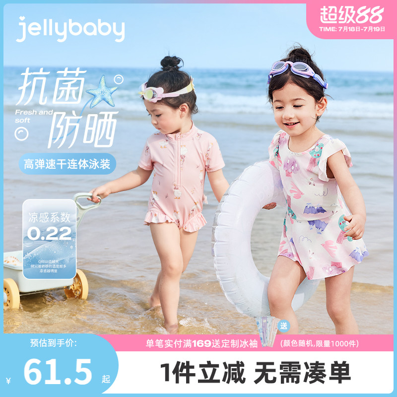 【凉感防晒速干】杰里宝贝游泳衣