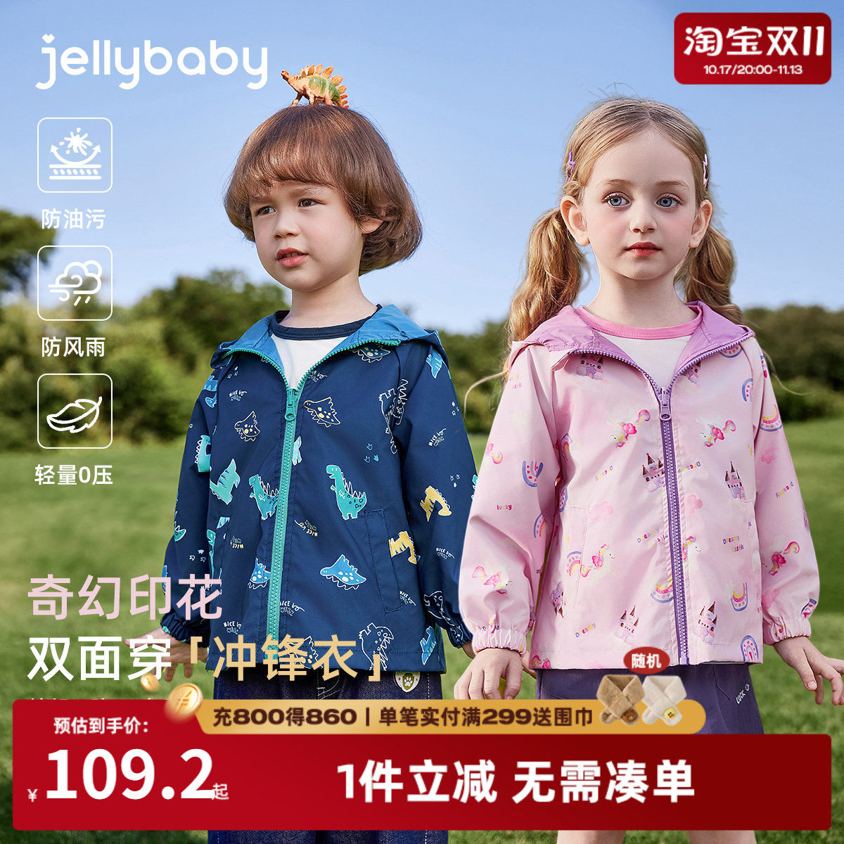 春秋儿童户外运动开衫冲锋外套