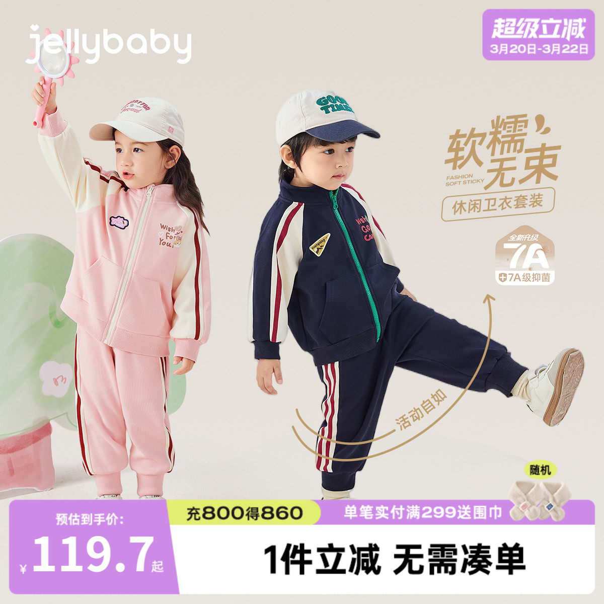 [7A抗菌]儿童套装春季宝宝休闲外套裤子两件套男宝春装女童运动服