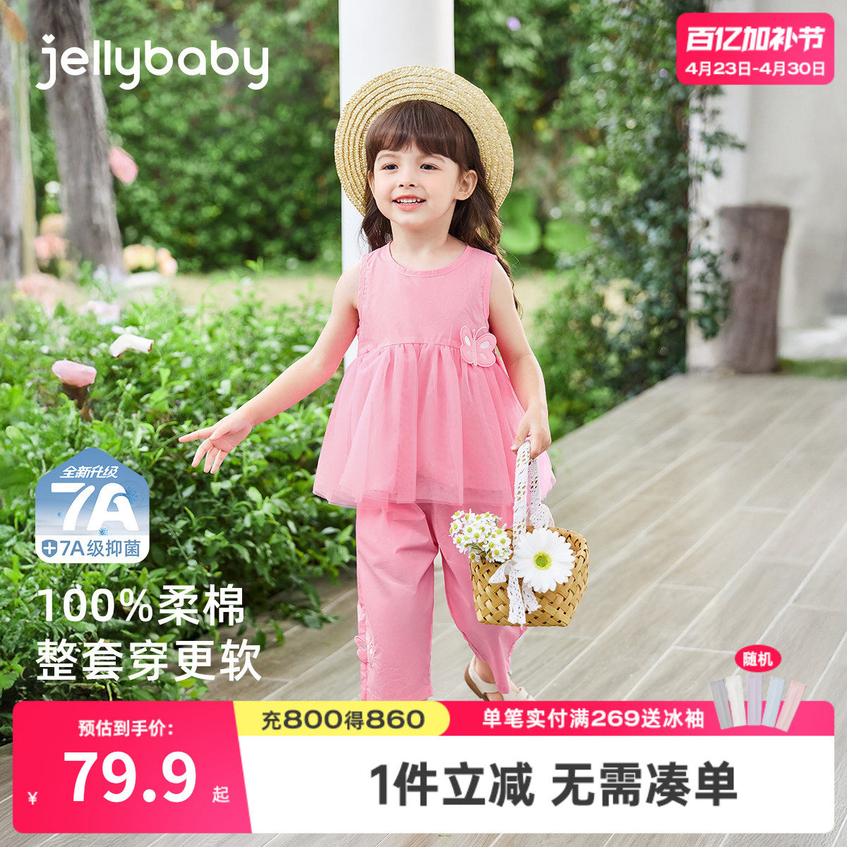 [7A抗菌]女童套装夏小童甜美背心裤子儿童夏季休闲衣服宝宝两件套