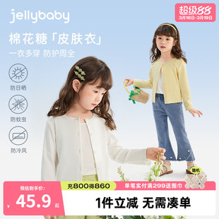 女童夏季外套薄款宝宝夏款衣服幼童防凉空调衫夏儿童纯色开衫夏装