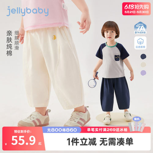 【100%棉】儿童九分裤夏季2026新款女童宽松休闲裤男童抗菌萝卜裤