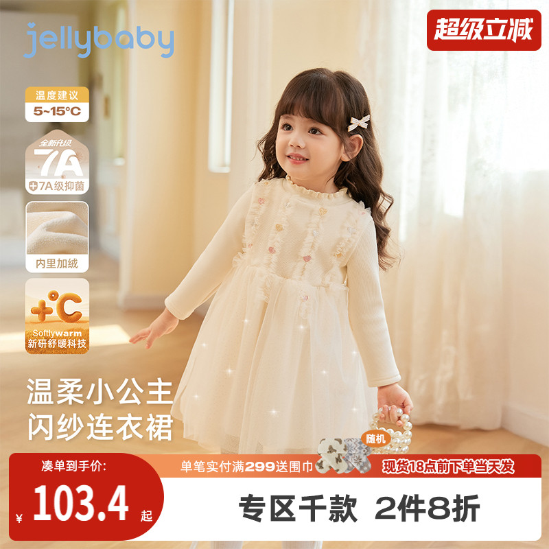 [抗菌远红外]女童连衣裙秋宝宝秋冬加绒纱裙生日礼服儿童公主裙女