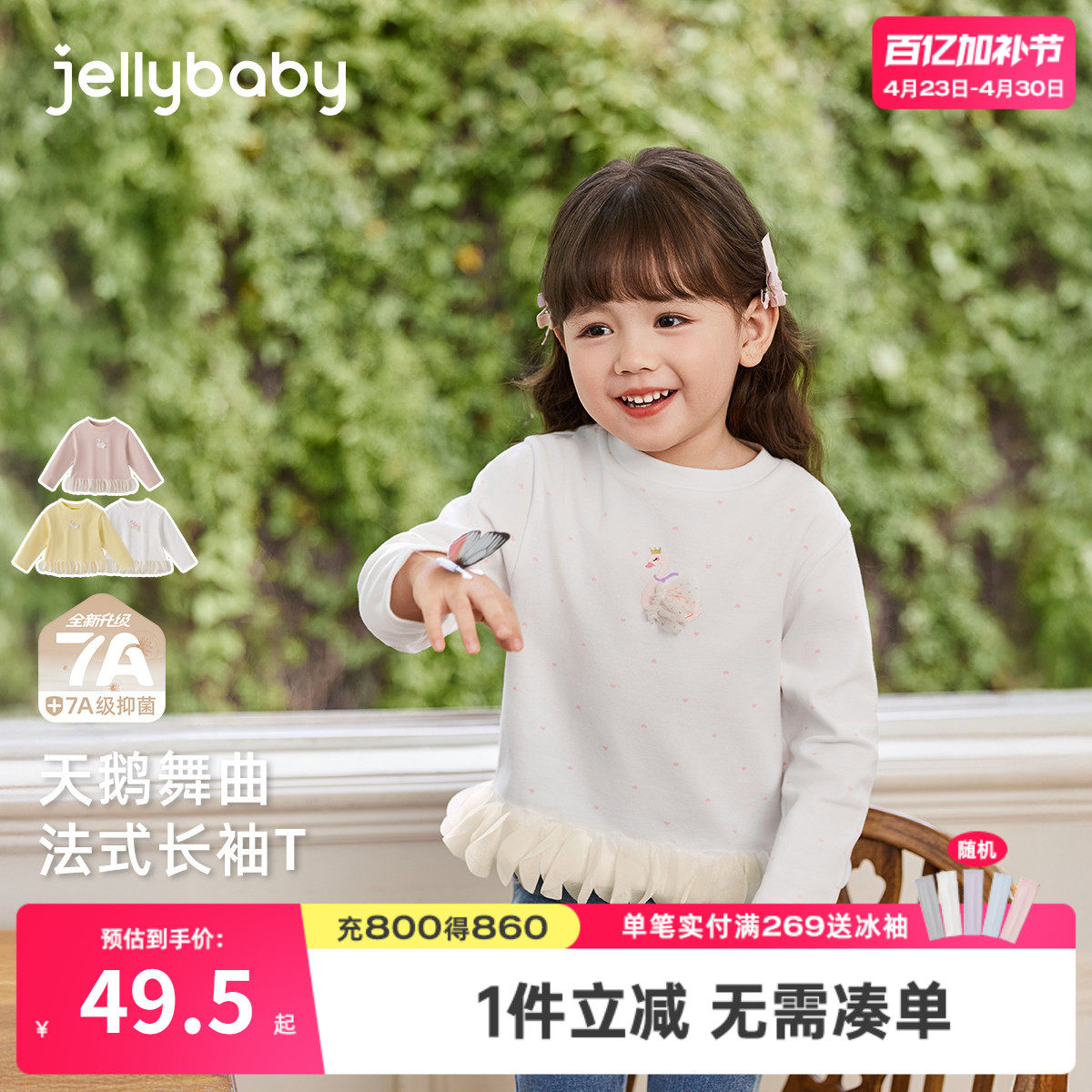 [7A抗菌]女童t恤长袖8宝宝春季法式上衣小童洋气春装儿童女孩衣服