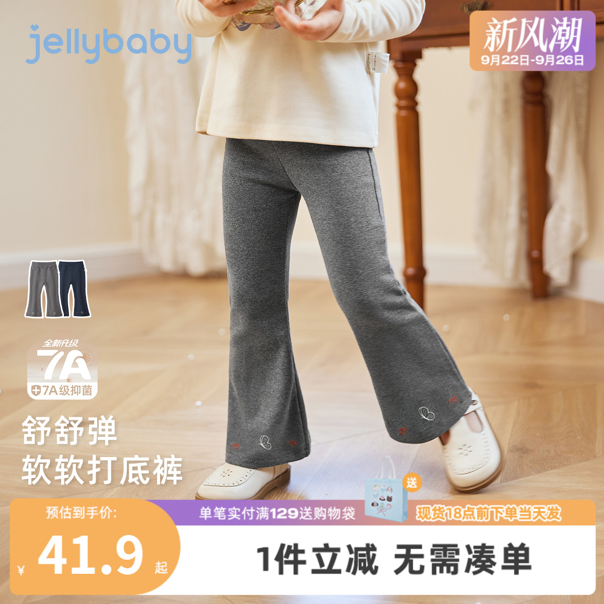 [秋冬新品]女童打底裤秋季儿童裤子小童秋装长裤女宝宝洋气微喇裤