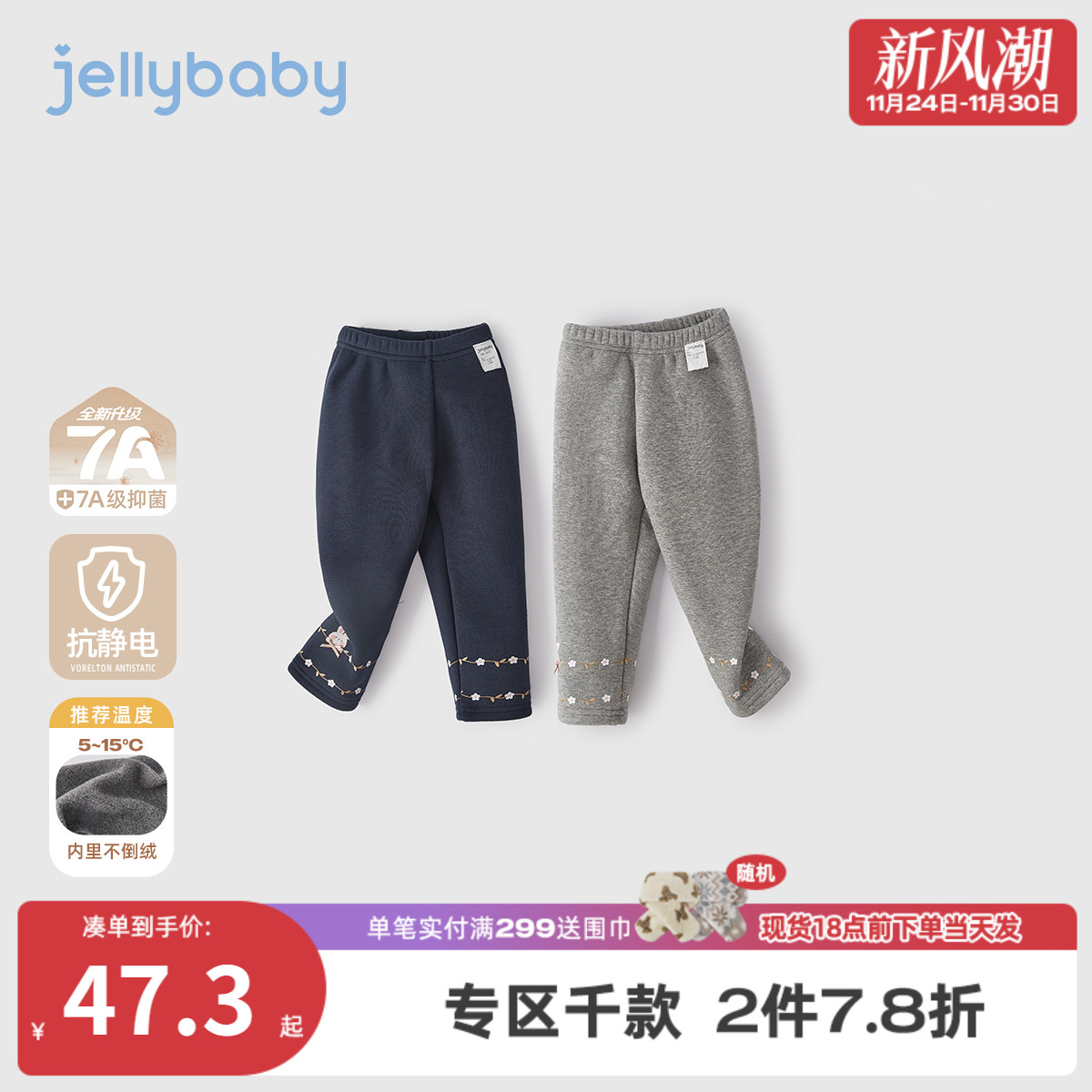 [抑菌抗静电]女童打底裤秋外穿宝宝薄绒休闲裤小童秋冬儿童裤子女