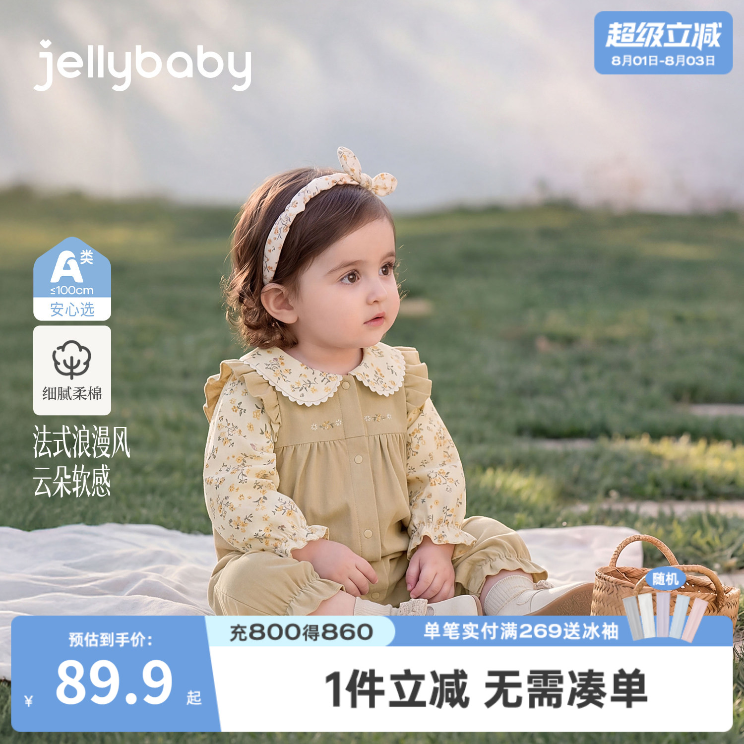 杰里贝比秋季娃娃领婴儿哈衣
