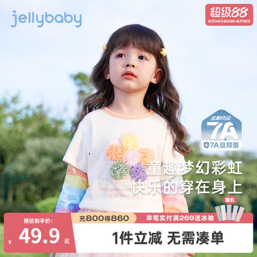 7A抗菌女童彩虹长袖假两件T恤