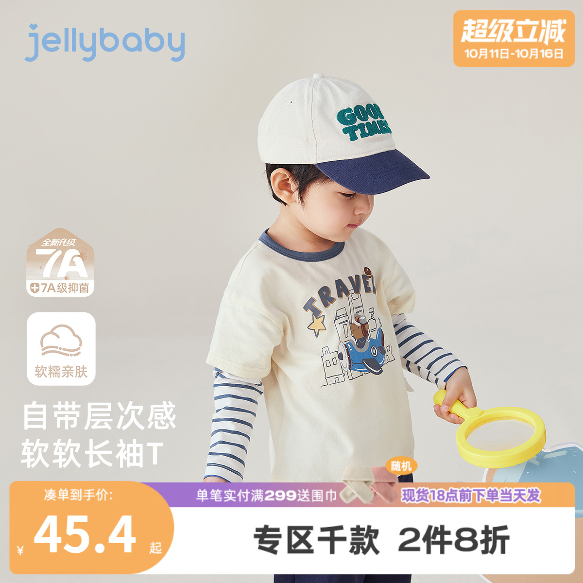 [7A抗菌]男童t恤8宝宝条纹假两件长袖男小童洋气秋装儿童秋天衣服