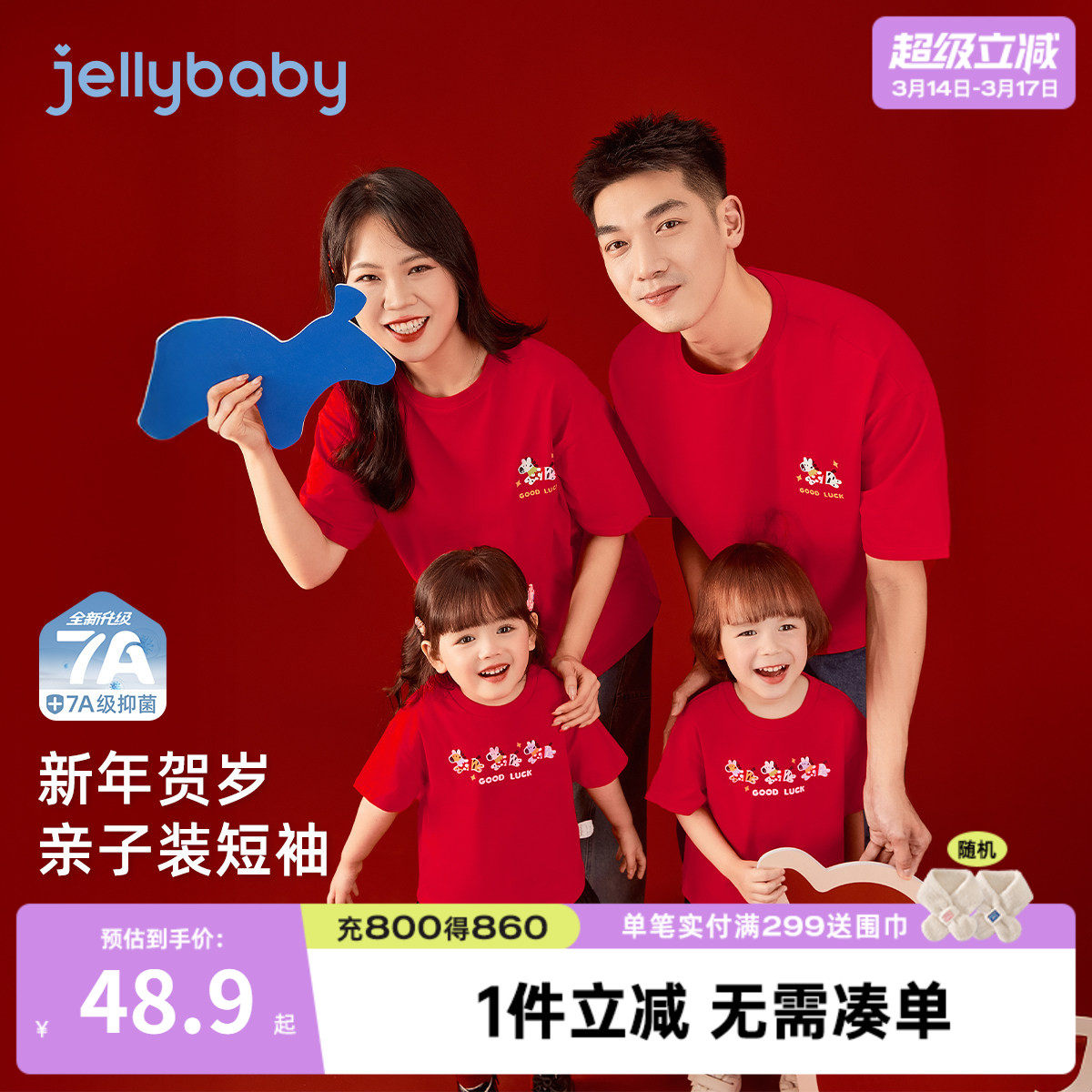 [7A抑菌]女童短袖儿童春季t恤亲子一家三口红色过年上衣宝宝3春装