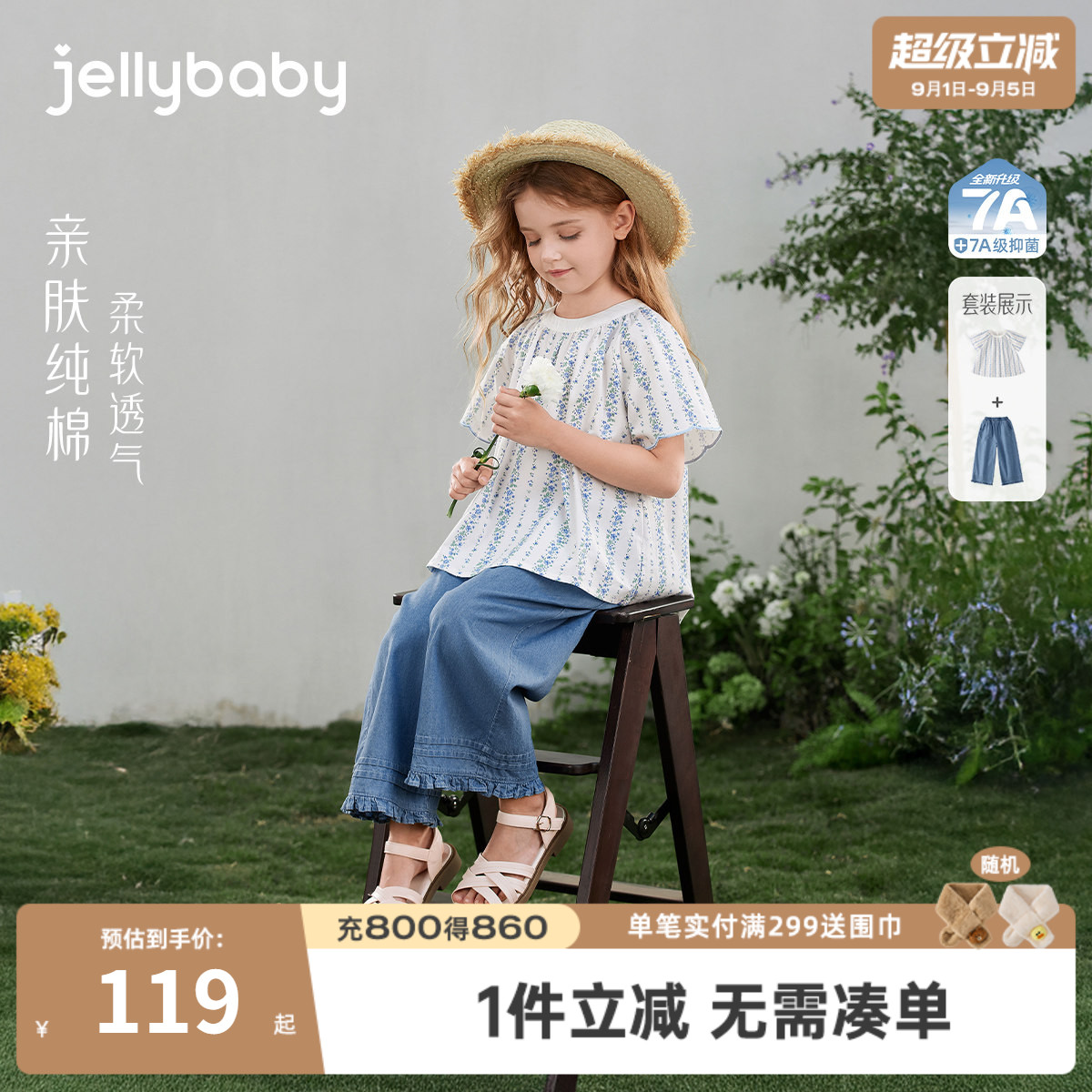 100%棉女童夏碎花短袖套装透气图片