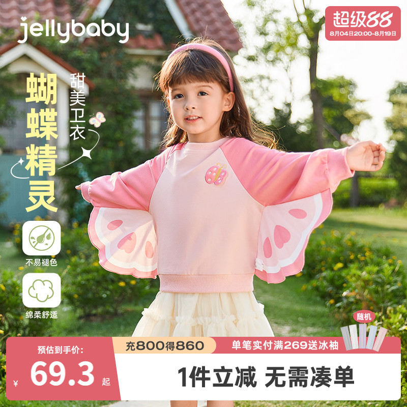 2026秋装新款女童卫衣小女孩粉紫色上衣宝宝洋气蝴蝶圆领套头衣服