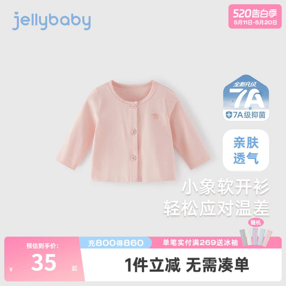 [7A抗菌]女童针织外套2026小童春装开衫儿童可爱衣服宝宝春季上衣