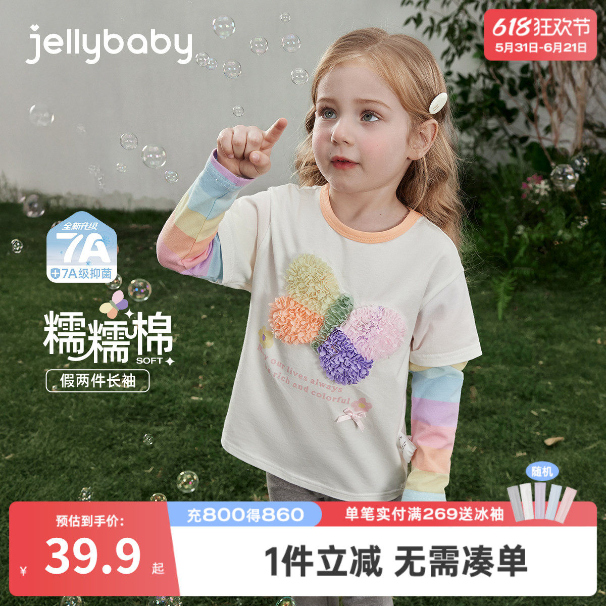 儿童彩虹T恤长袖春秋宝宝春装衣服可爱蝴蝶洋气1岁女童假两件上衣