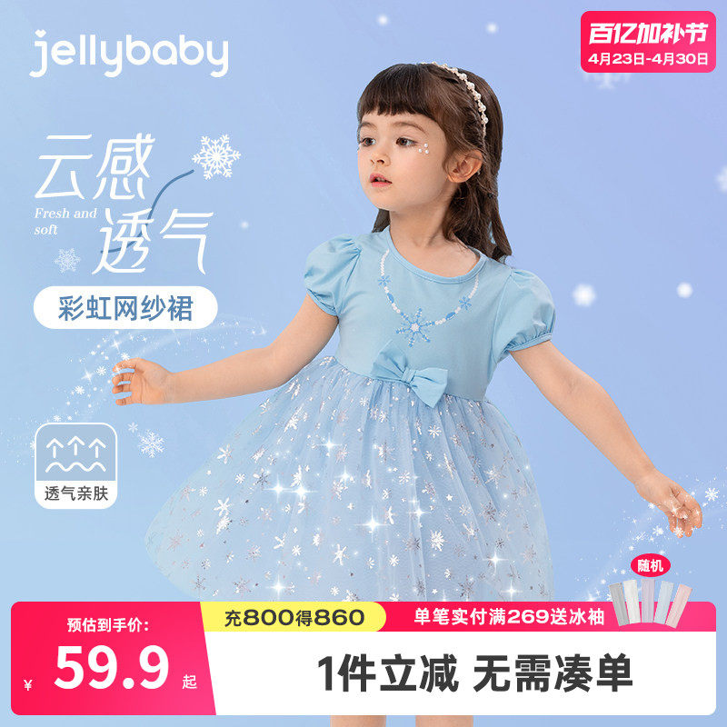 杰里贝比女童蓝色连衣裙宝宝夏装中小童纱裙夏季儿童爱莎公主裙子