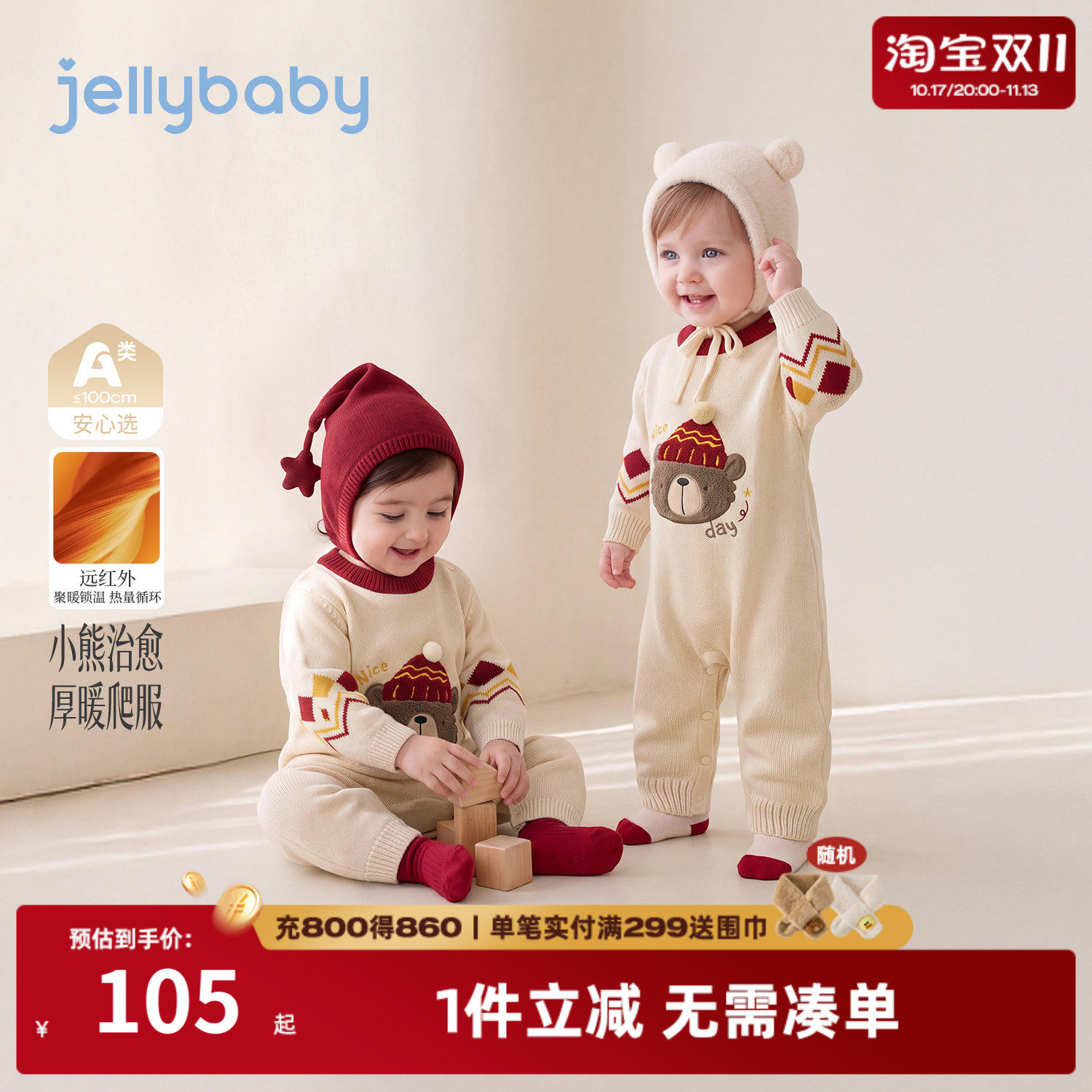 jellybaby秋冬纯棉新生儿哈衣