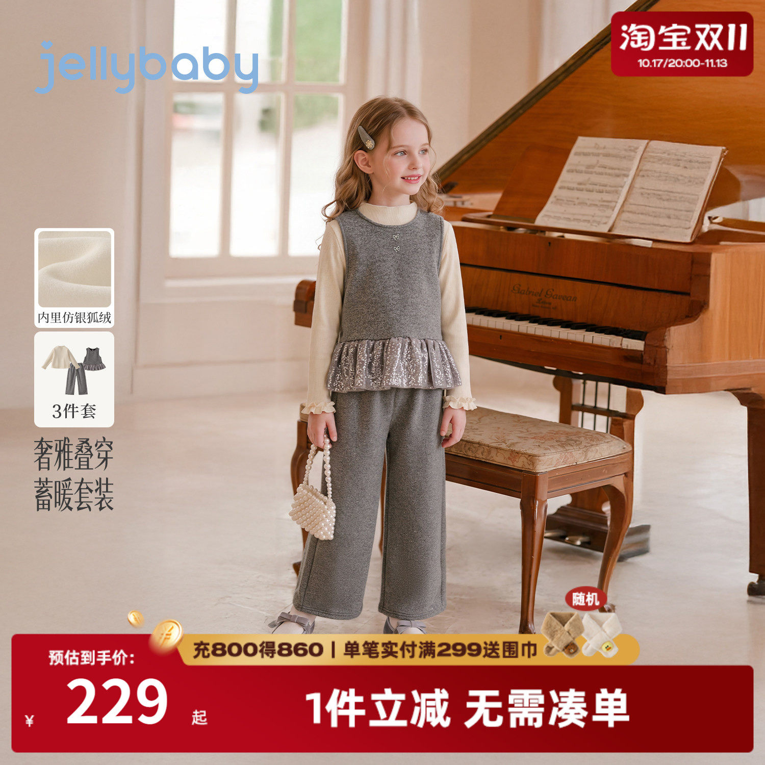 jellybaby女童套装2026秋冬新款小女孩马甲裤子儿童千金风三件套