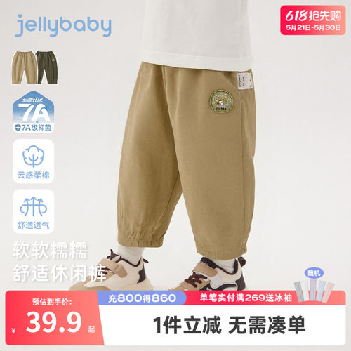 [7A抗菌]男童全棉休闲裤春装宽松裤子2026年春新款长裤儿童束脚裤