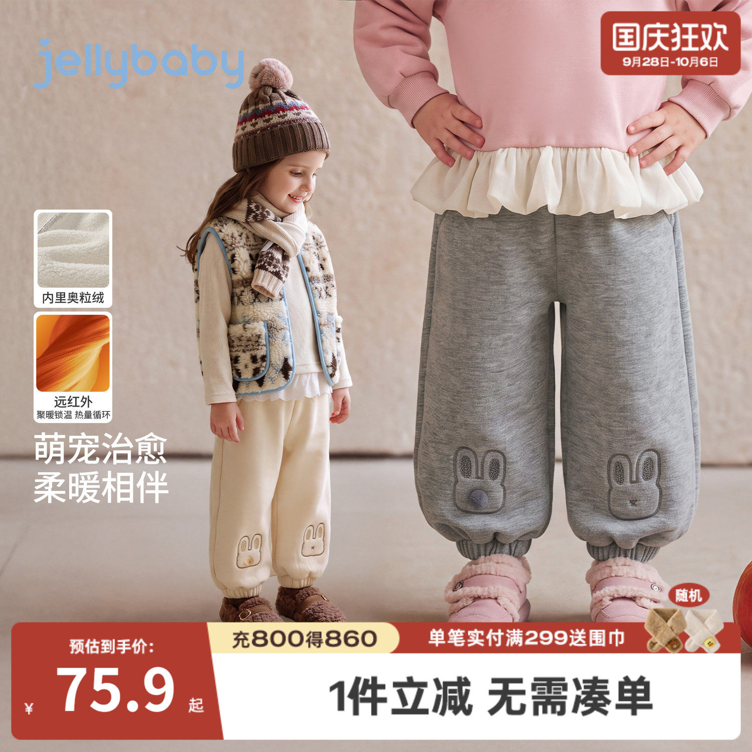 jellybaby女童加绒厚款束脚裤