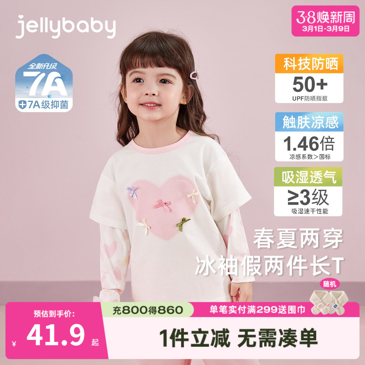 [抑菌防晒]女童t恤5中小童春季春秋拼接衣服儿童春秋宝宝长袖上衣