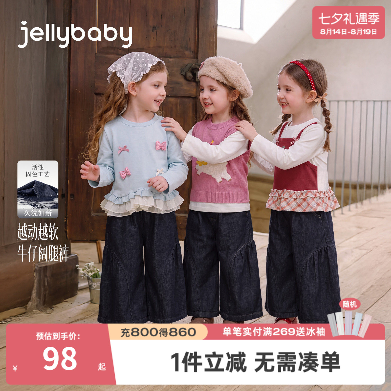 jellybaby女童法式牛仔阔腿裤