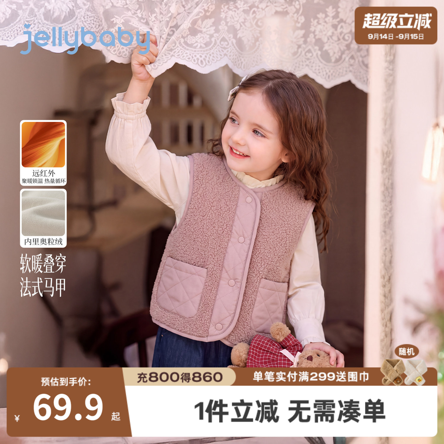 jellybaby女童毛绒马甲秋季儿童棉服5岁宝宝衣服保暖冬装男童背心