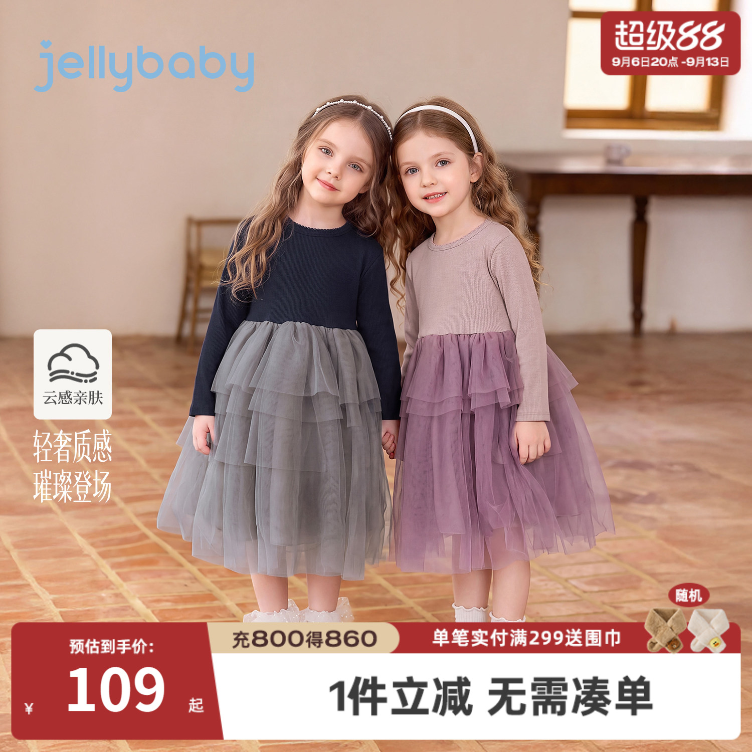jellybaby女童法式公主网纱裙