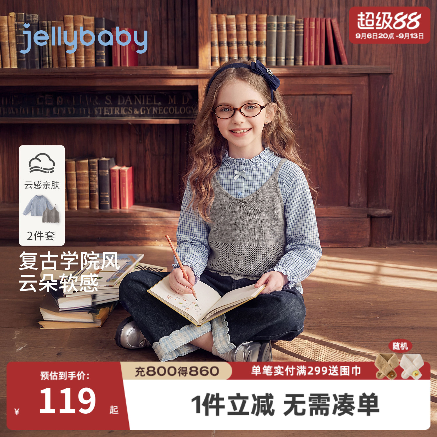 jellybaby女童学院风衬衫套装