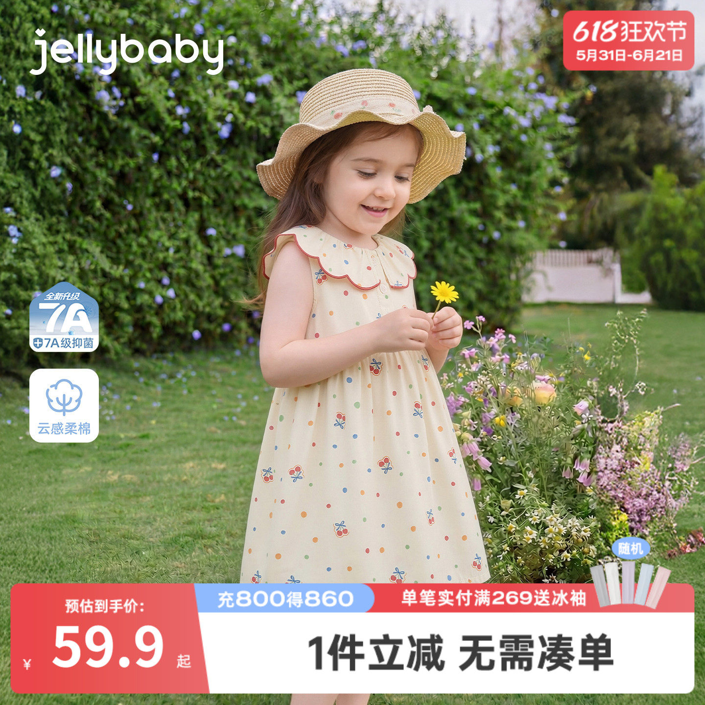 杰里贝比女童连衣裙夏季法式小童背心裙宝宝娃娃领纯棉儿童裙子夏