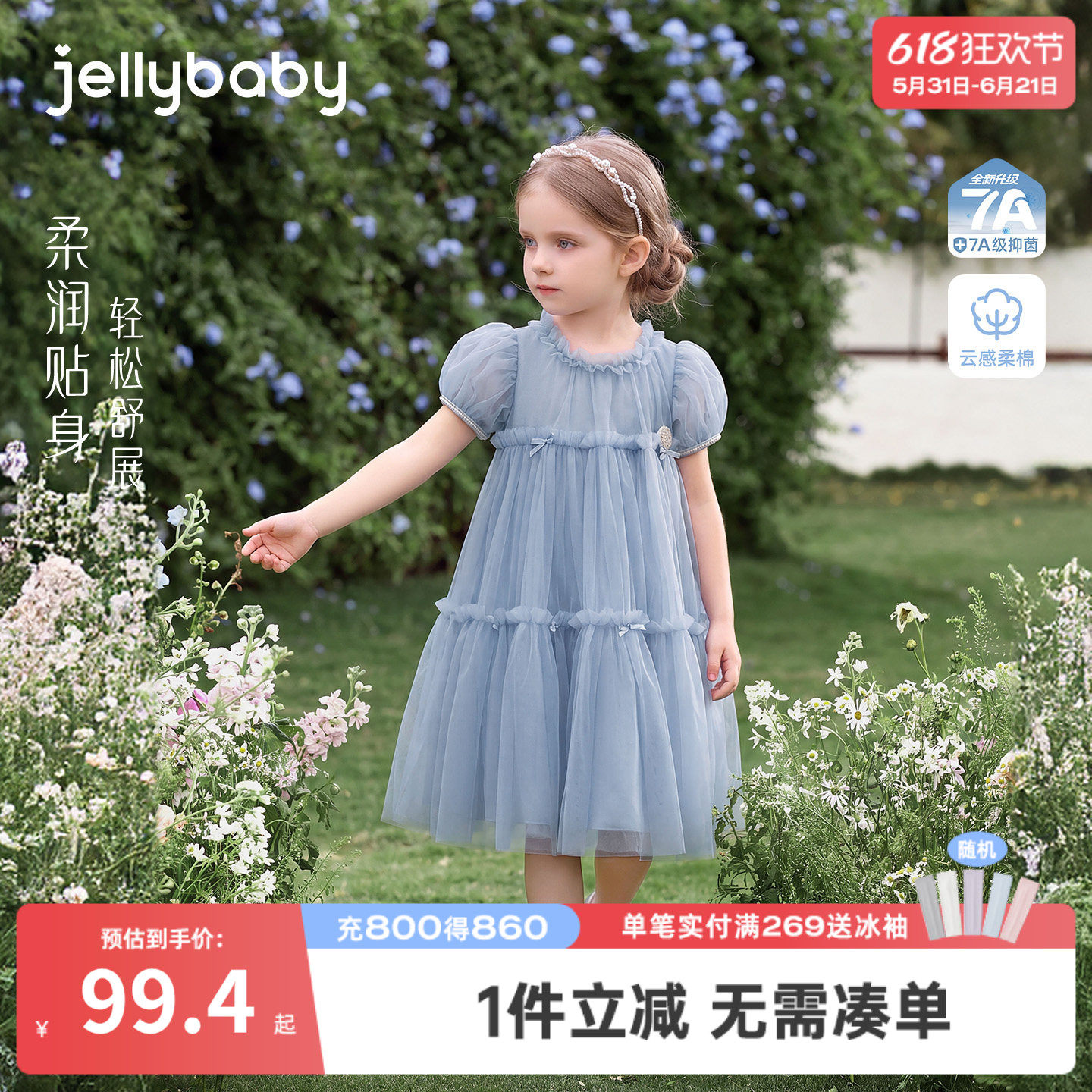 儿童裙子2026新款夏季宝宝网纱裙夏装小女孩长裙蓬蓬裙公主裙女童