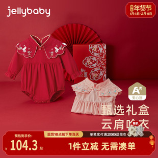 [抗菌礼盒]满月包屁衣新生女婴儿红色连体衣周岁爬服宝宝三角哈衣