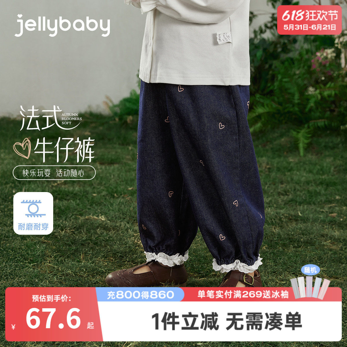 [7A抑菌]女童牛仔裤春季儿童蕾丝拼接束脚爱心灯笼裤宝宝春装裤子