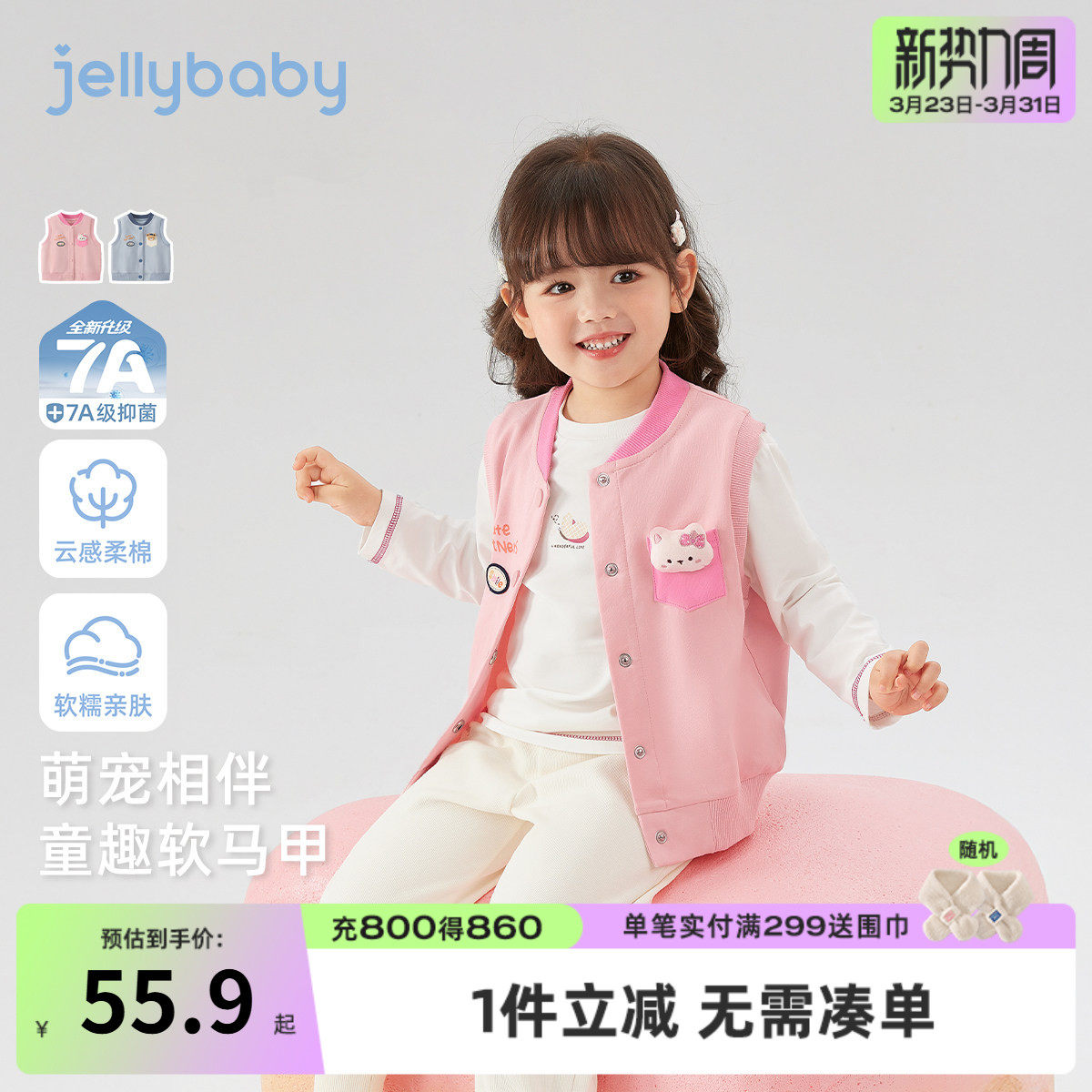 [7A抑菌]女童马甲2026春季新款宝宝针织纯棉撞色坎肩春装儿童背心