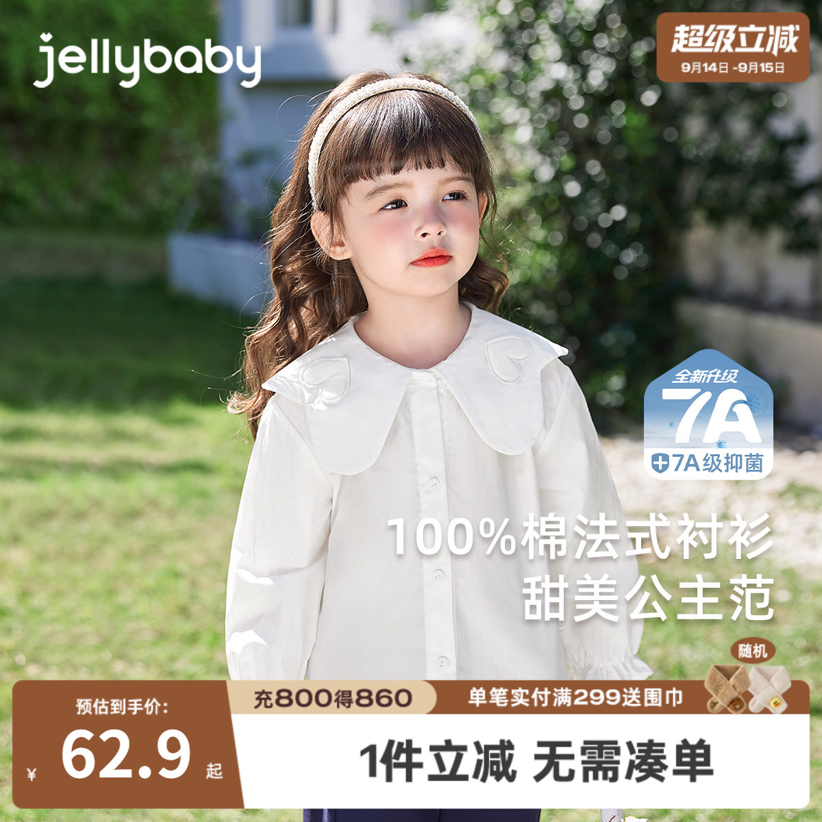 春秋女童纯棉娃娃领白色衬衫