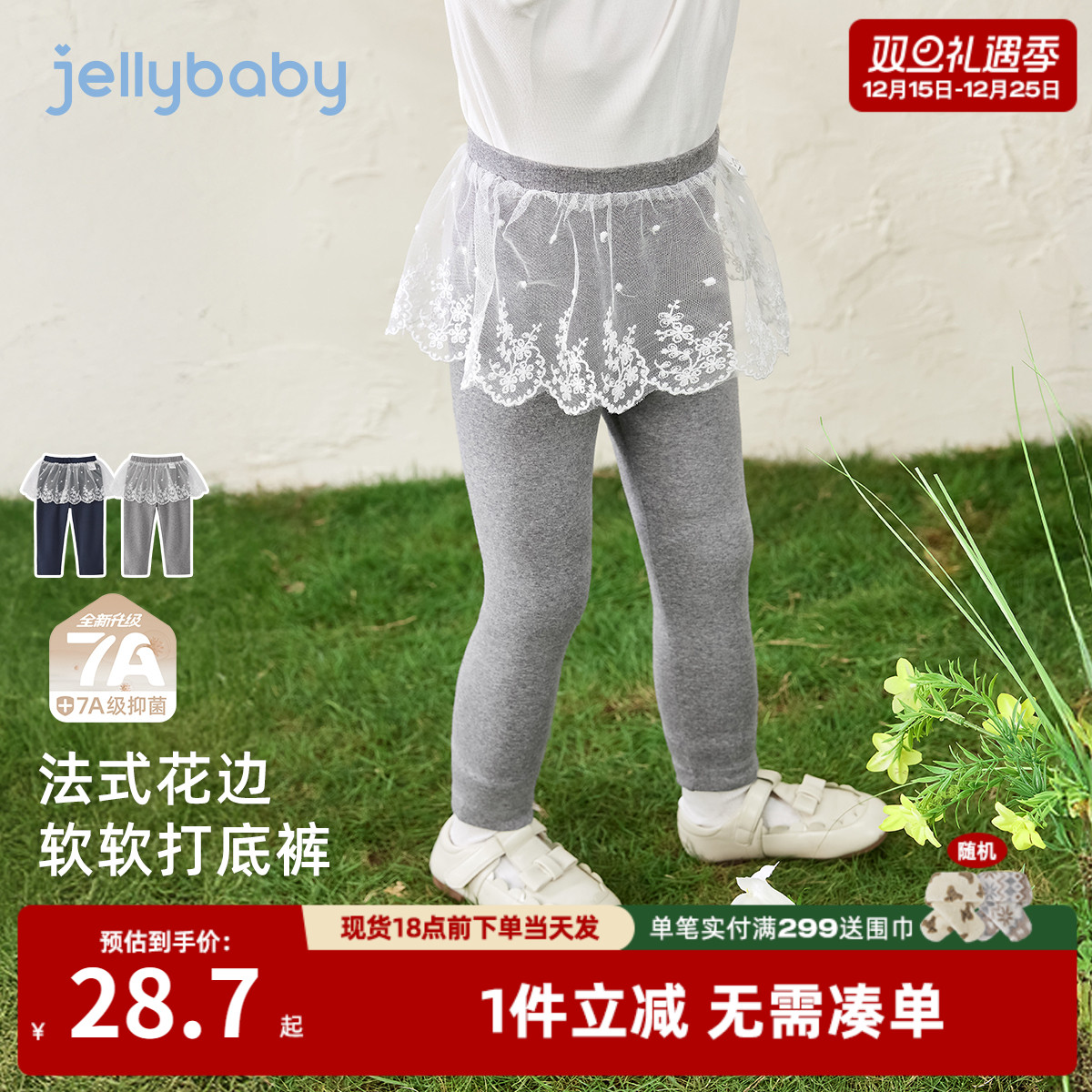 [7A抗菌]女童外穿打底裤女小童新款秋装宝宝洋气花边儿童秋天裤子