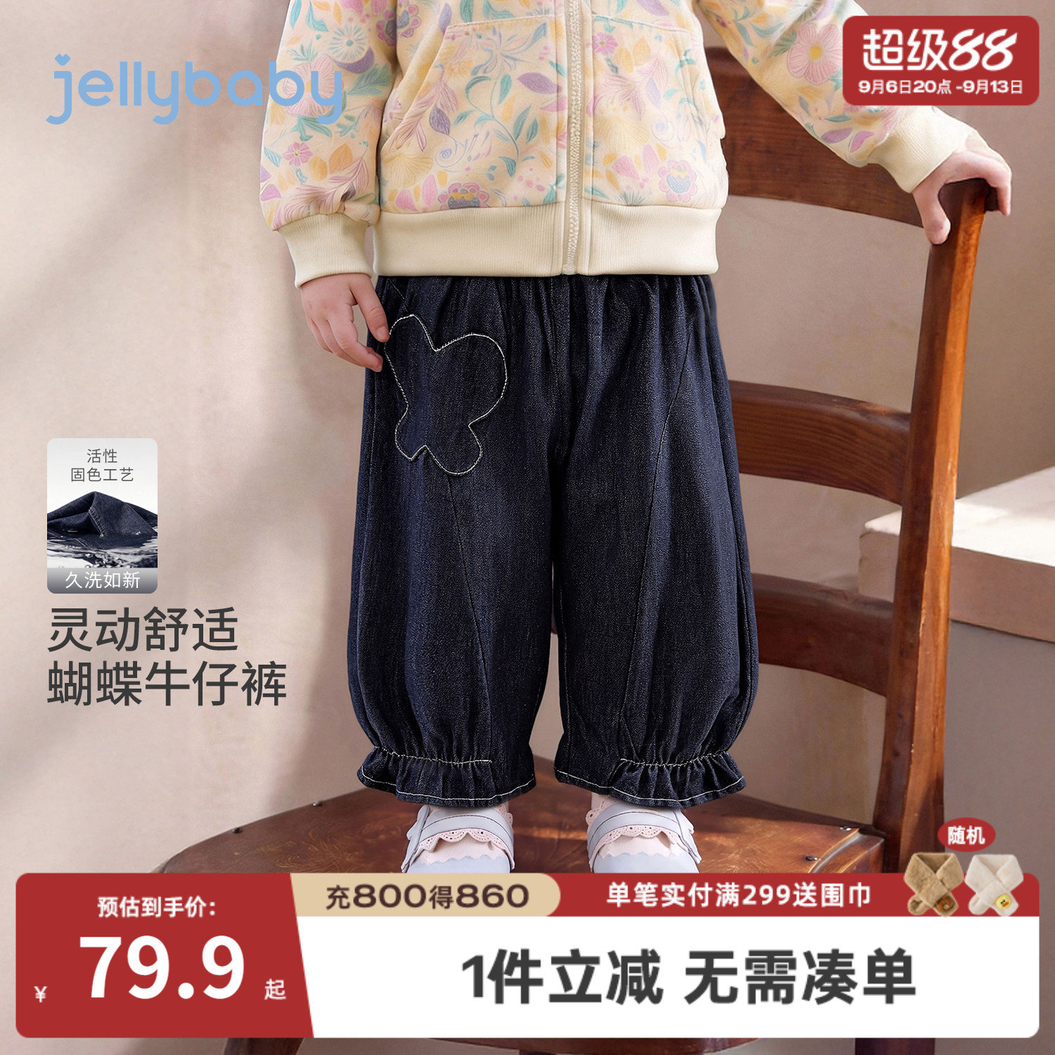 杰里贝比女童秋季牛仔灯笼裤图片