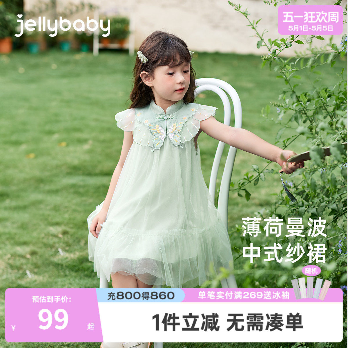 女童连衣裙女宝宝夏款长裙新中式夏梦幻公主纱裙夏装儿童裙子夏天